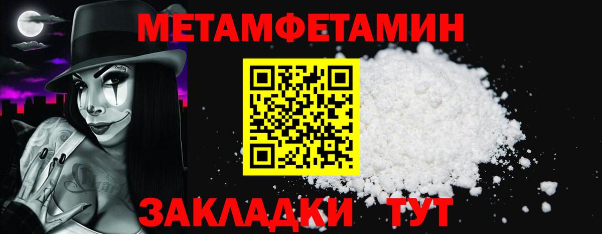 АМФЕТАМИН 98% Севастополь