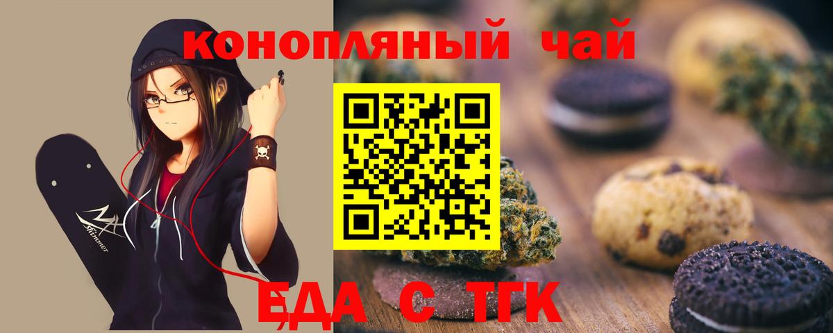 Севастополь  Еда ТГК конопля  Вход с VPN 