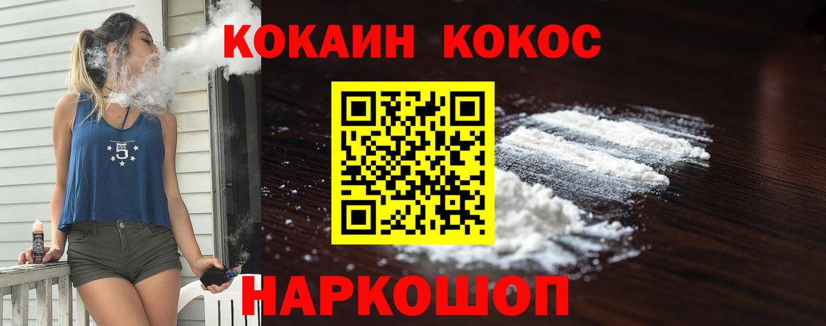 COCAIN Боливия Севастополь
