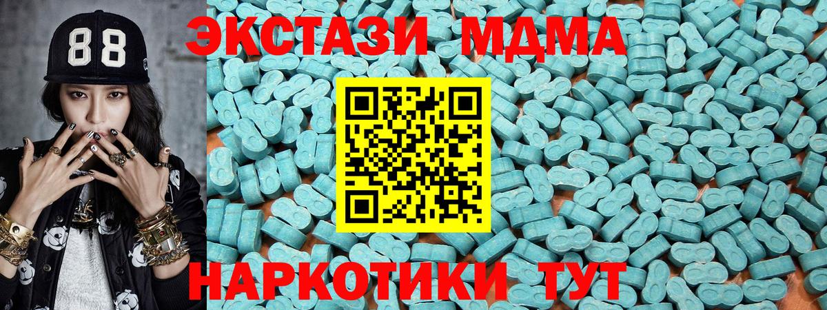 ЭКСТАЗИ  Ecstasy 280мг  Экстази DUBAI  Вход с VPN  Севастополь 