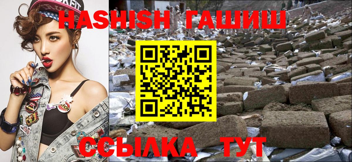 ГАШИШ убойный Севастополь
