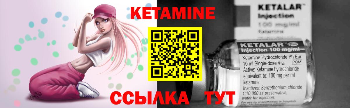 Севастополь  Кетамин ketamine  Вход с VPN 