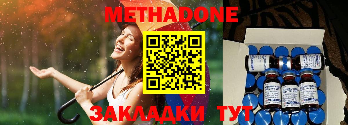 Метадон мёд  Вход с VPN  blacksprut сайт  Метадон белоснежный  Севастополь 