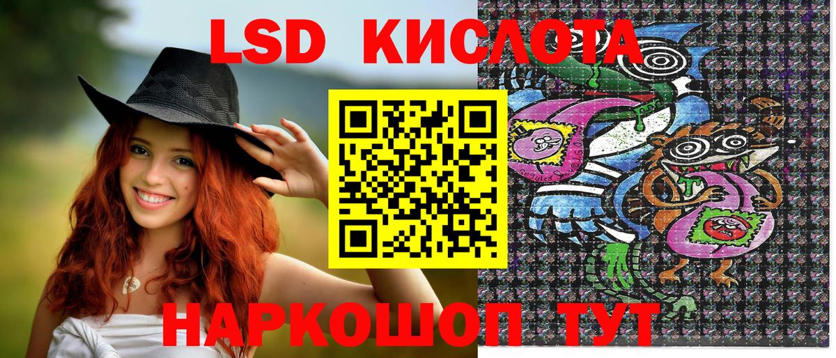 Наркотические марки 1,5мг Севастополь