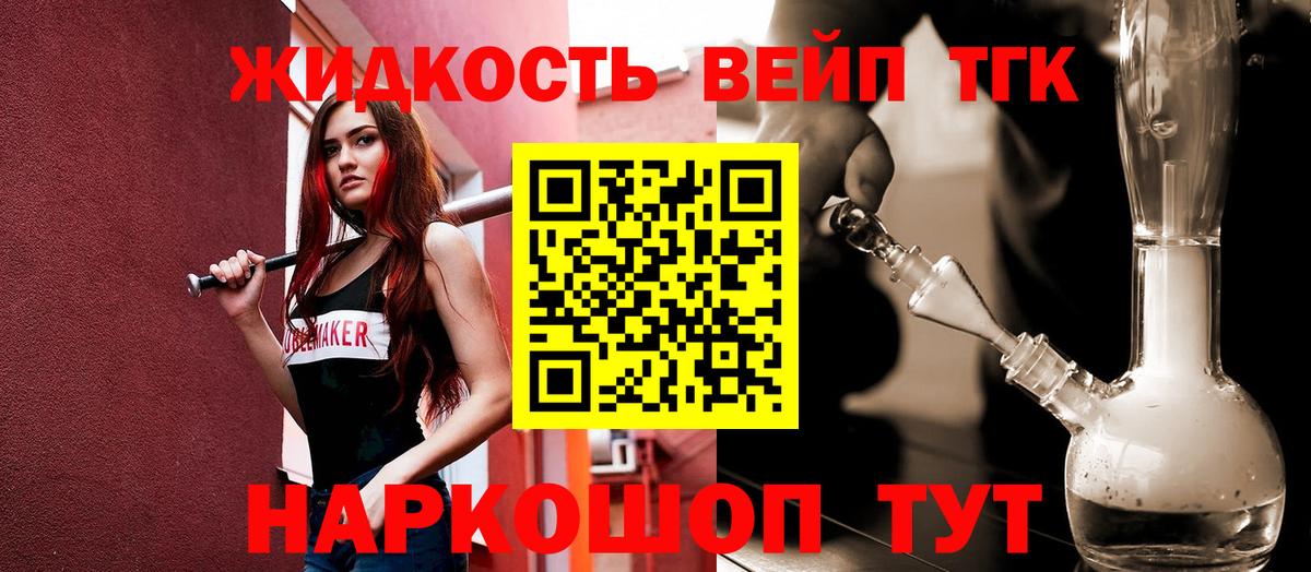 Севастополь  Дистиллят ТГК жижа  купить закладку  Вход с VPN 