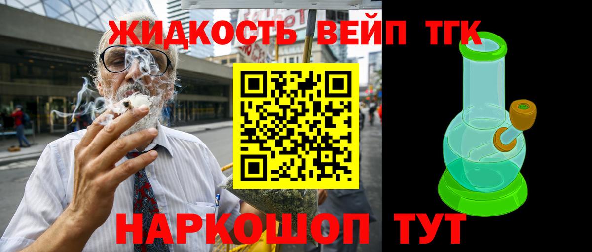 Дистиллят ТГК концентрат Севастополь