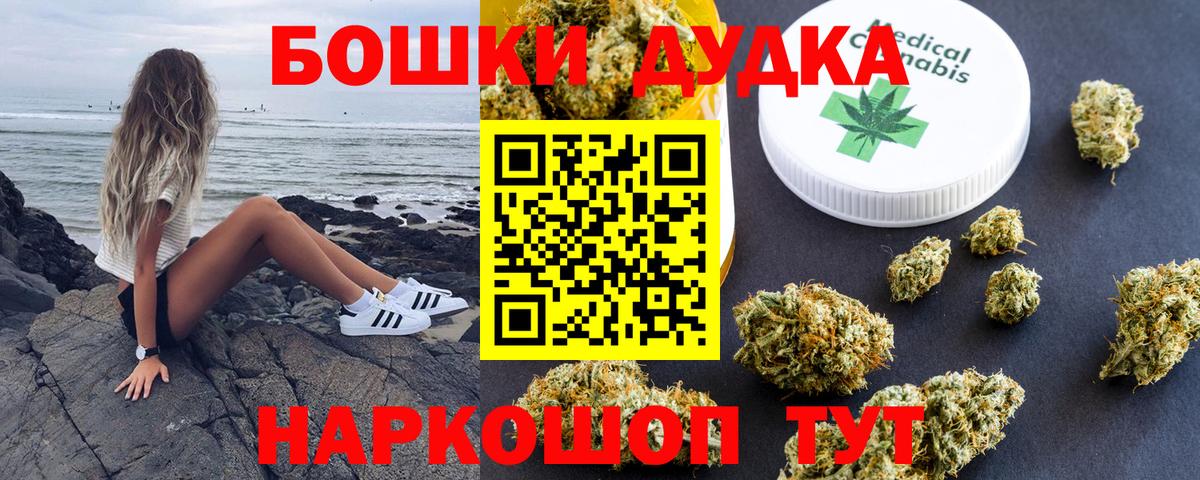 МАРИХУАНА гибрид  Вход с VPN  Бошки марихуана Bruce Banner  Севастополь  Шишки марихуана OG Kush 